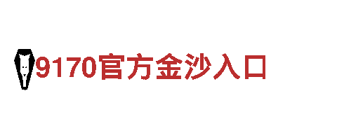 探险无限乐趣，尽在boyu博鱼体育官网入口游戏广告公司